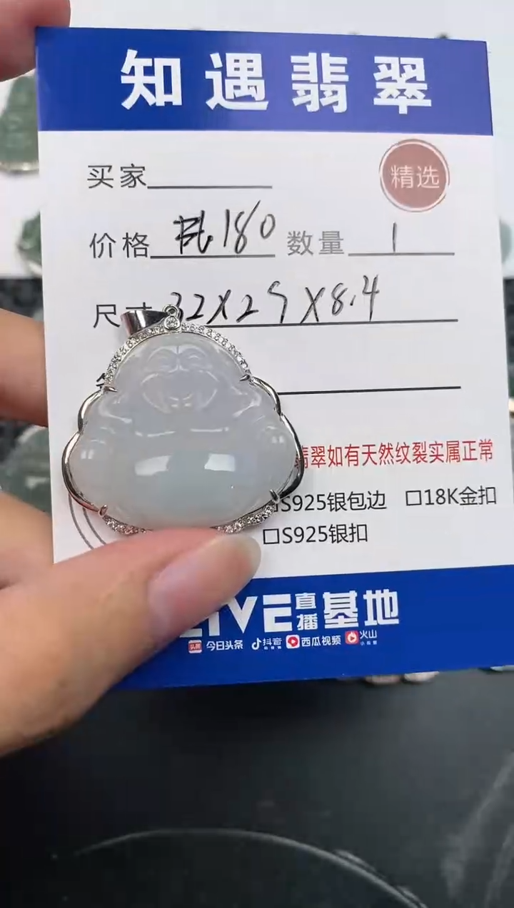 颈饰银S925镶嵌翡翠挂件