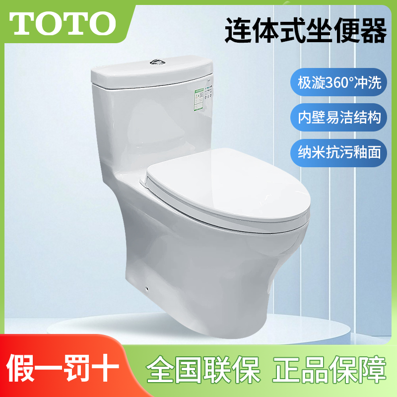 连体马桶CW987坐便器缓降盖板智洁大冲力节水超漩式