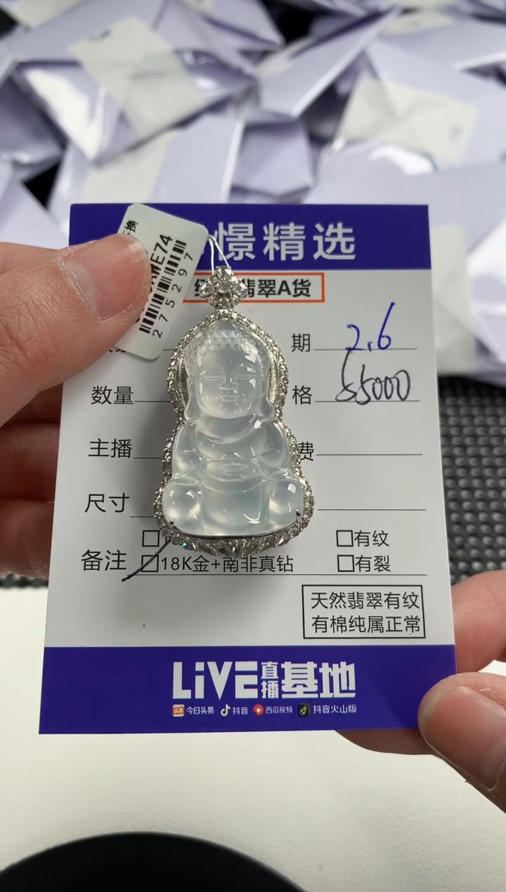 【闪购商品】翡翠颈饰18K金镶嵌91         