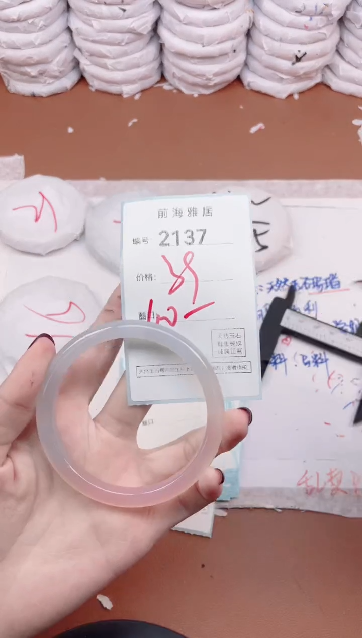 【闪购商品】玛瑙/玉髓手镯未镶嵌2137