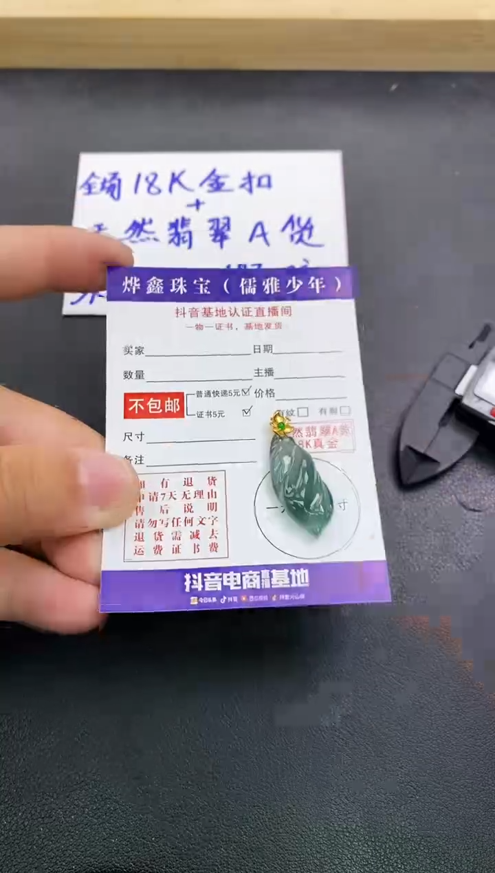 颈饰18K金镶嵌翡翠天然翡翠A货赠皮绳