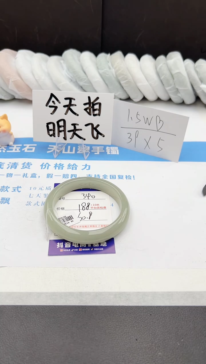 【闪购商品】石英质玉手镯未镶嵌j340-DB60.9