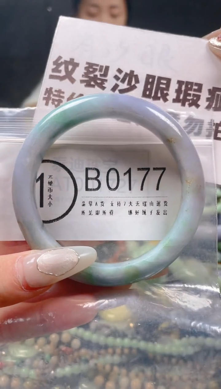 【闪购商品】翡翠颈饰未镶嵌58-59/B/纹裂沙眼瑕疵介意勿拍