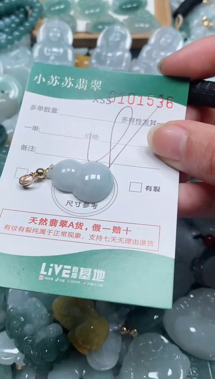 【闪购商品】翡翠颈饰未镶嵌闪购商品0101536