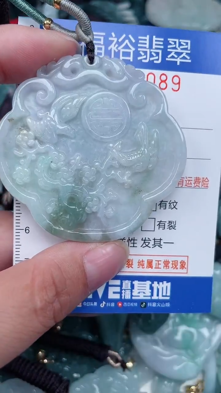 颈饰未镶嵌翡翠...0009089