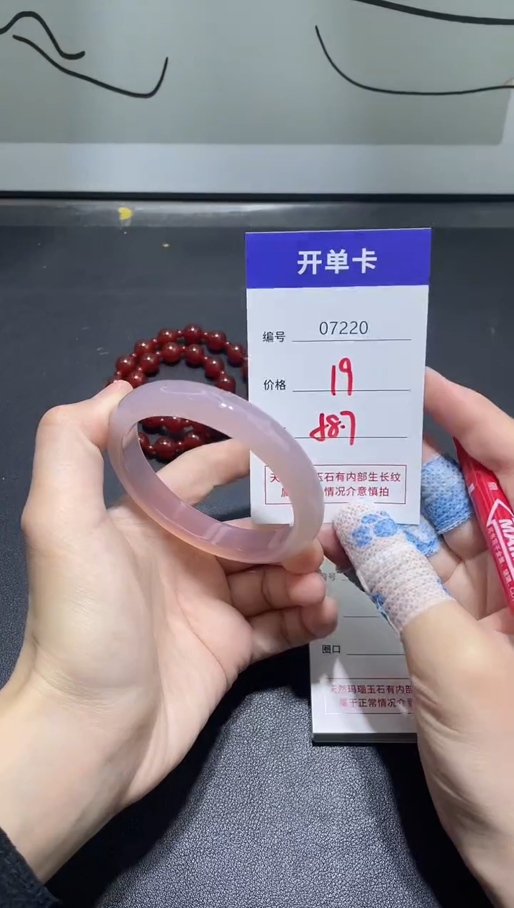 手镯玛瑙/玉髓未镶嵌7220