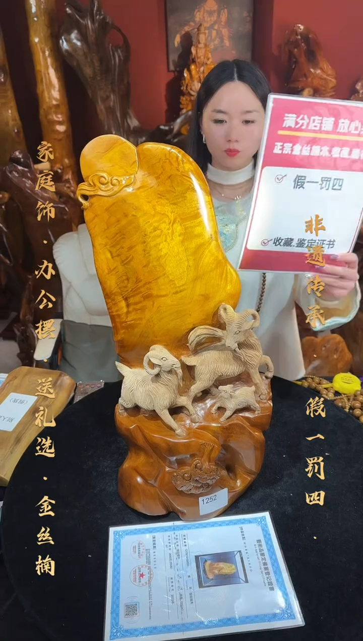 金丝楠金丝楠木随形孤品摆件