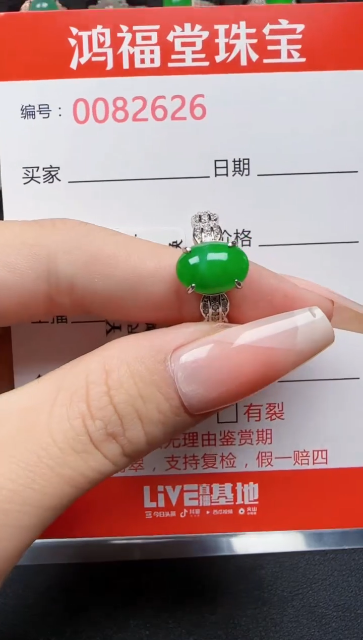 【闪购商品】翡翠戒指银S925镶嵌2626