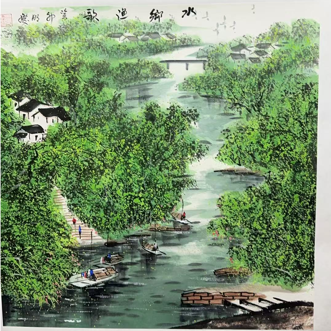 精品-徐明庆-斗方-水乡渔歌