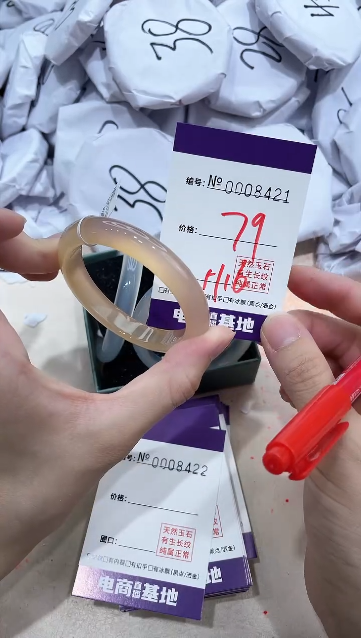 【闪购商品】玛瑙/玉髓手镯未镶嵌8421
