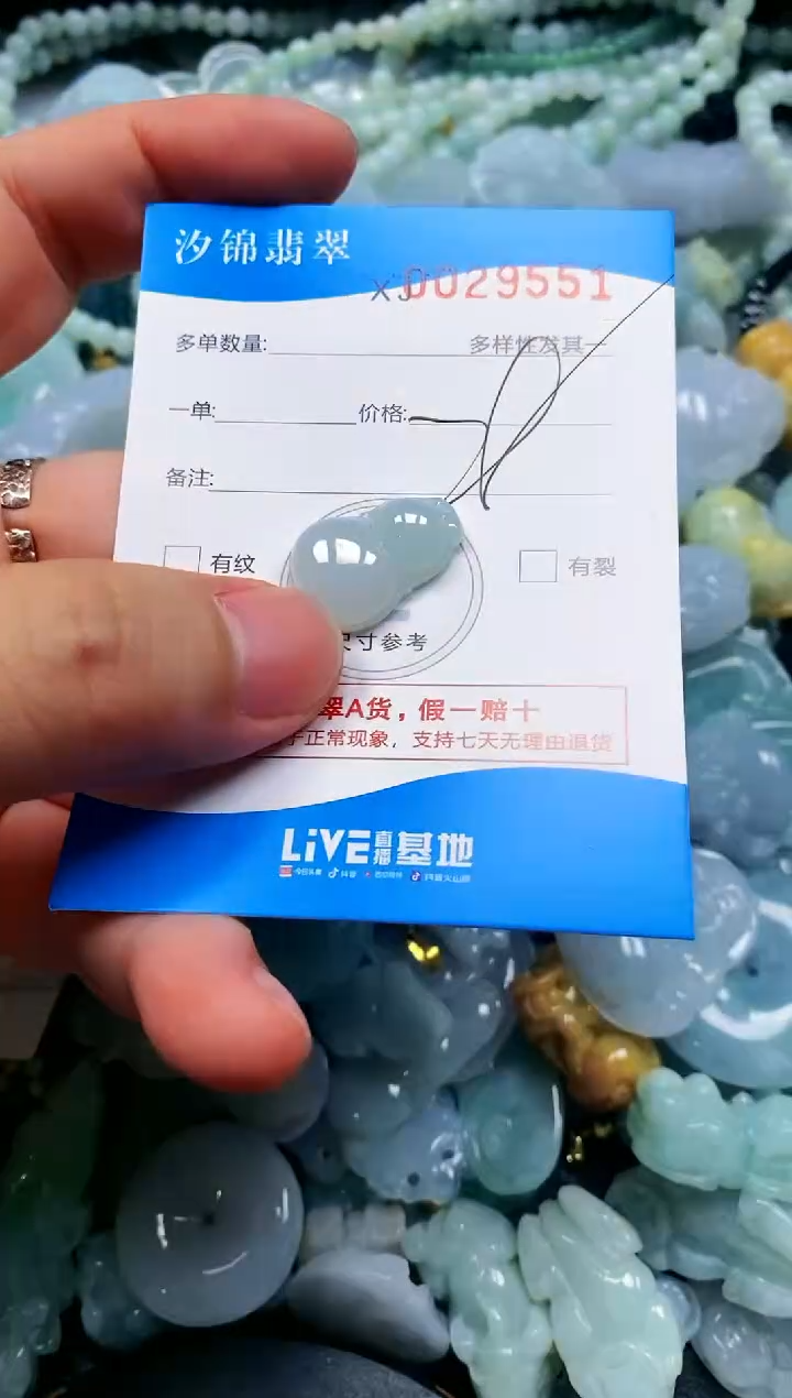颈饰未镶嵌翡翠闪购商品0029551