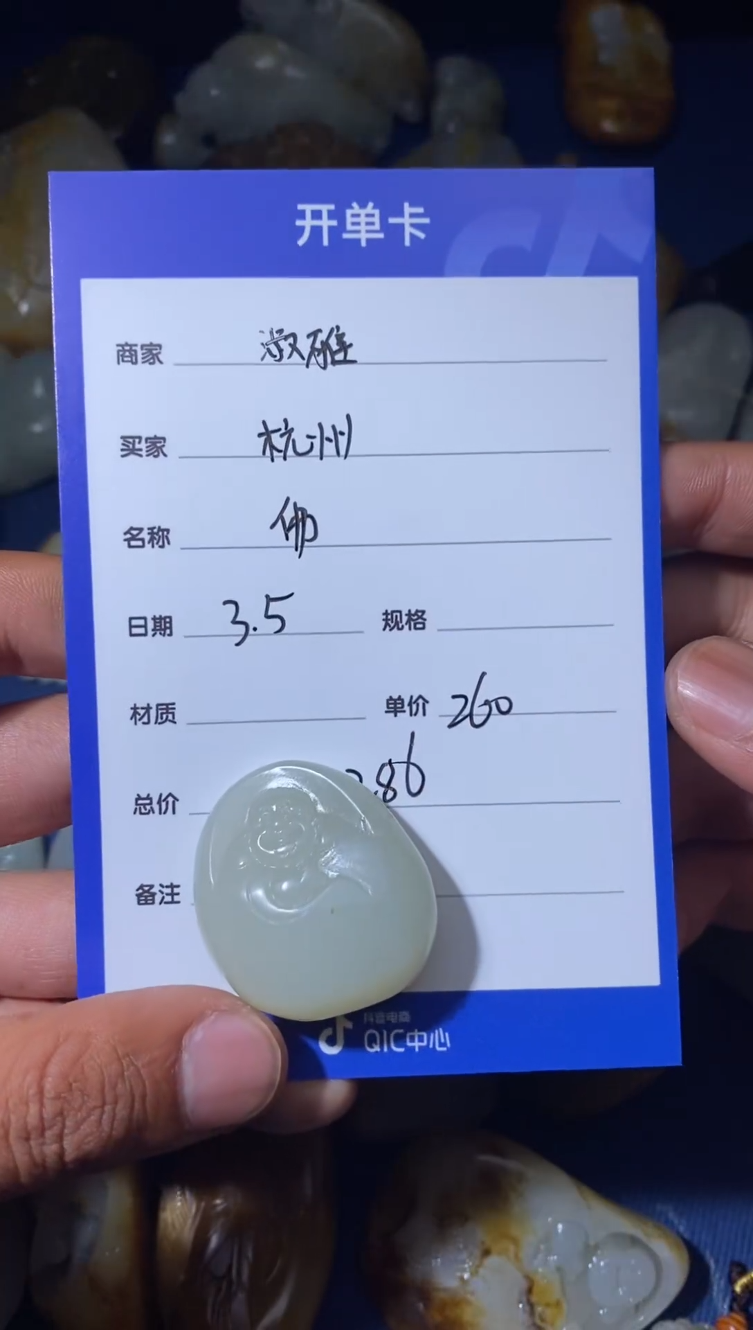 【闪购商品】和田玉颈饰未镶嵌1