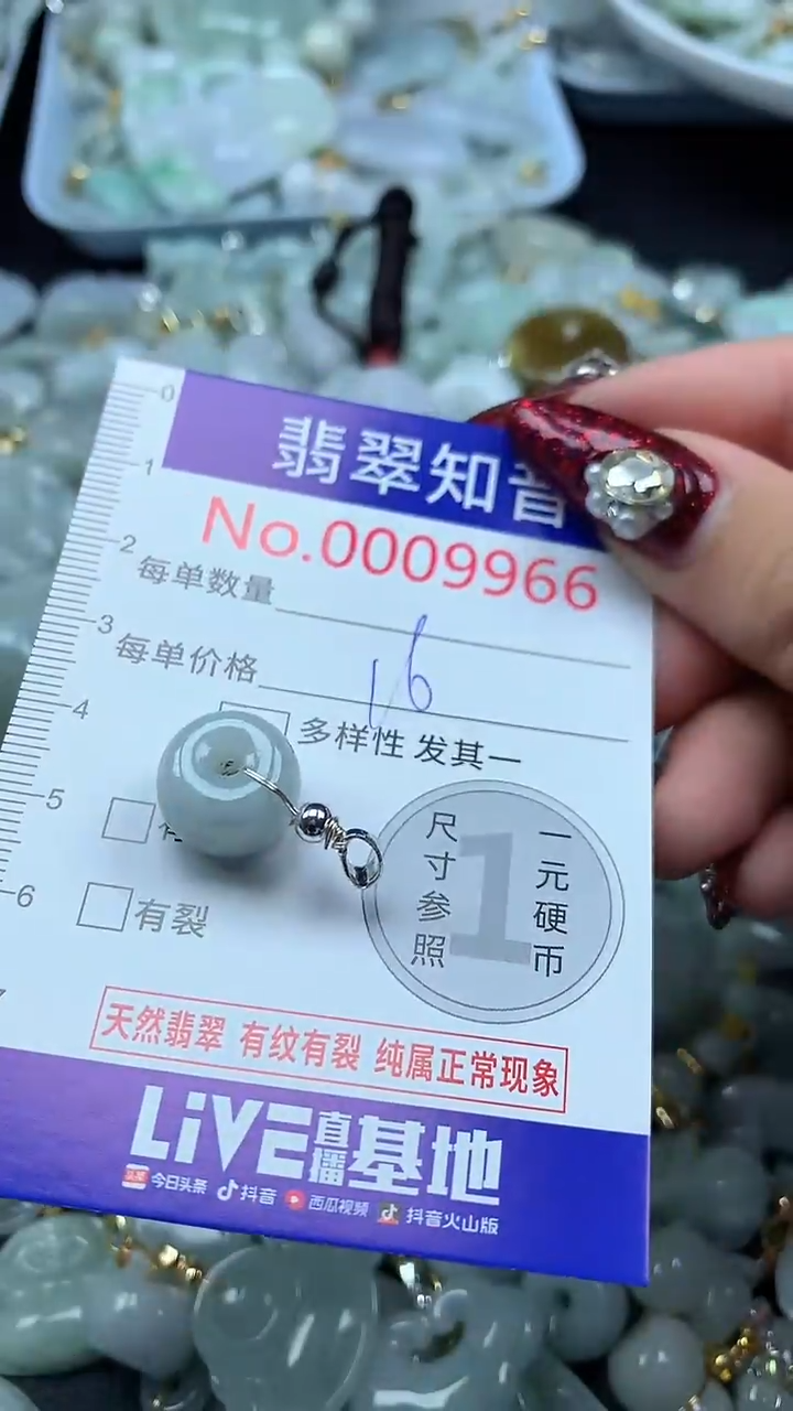 吊坠(不含链)未镶嵌翡翠9966