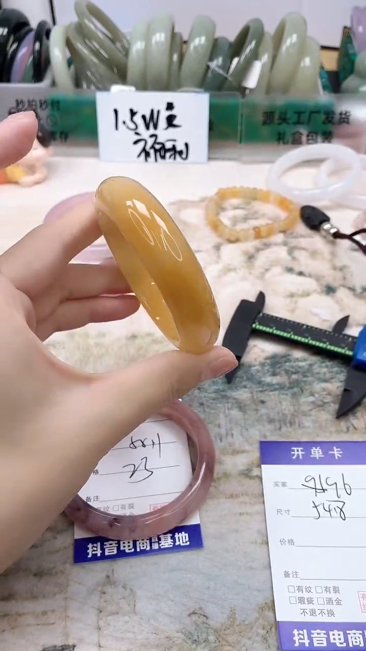 石英质玉手镯未镶嵌96/54.8