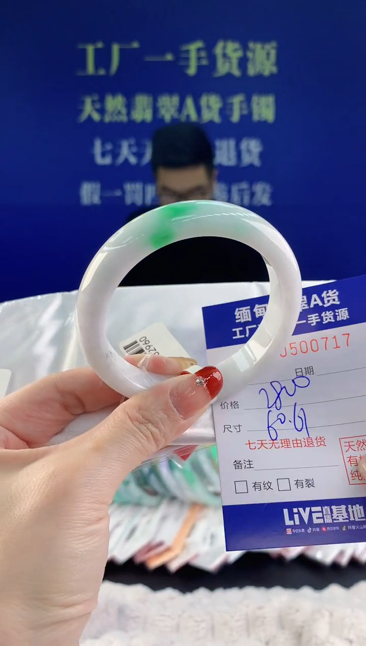 【闪购商品】翡翠手镯未镶嵌17天然A货翡翠