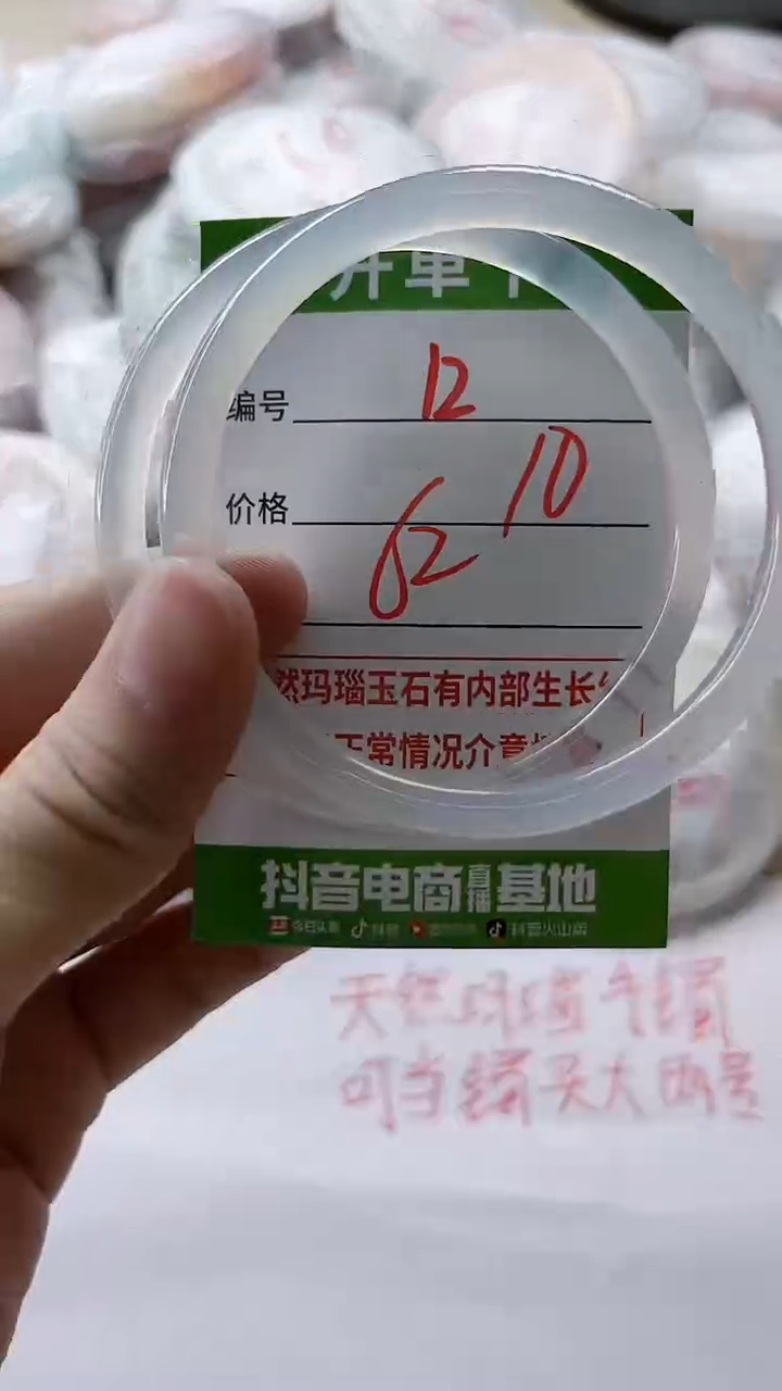 【闪购商品】玛瑙/玉髓手镯未镶嵌12