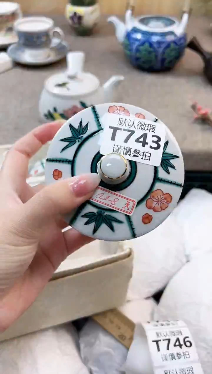 瓷片洛*   743               