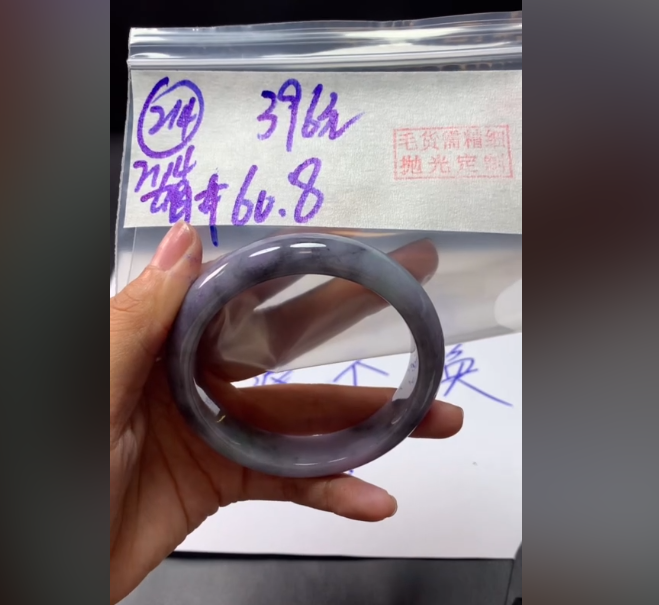 定制翡翠未镶嵌毛货需精细抛光214手镯60.8+396元+拍一发一