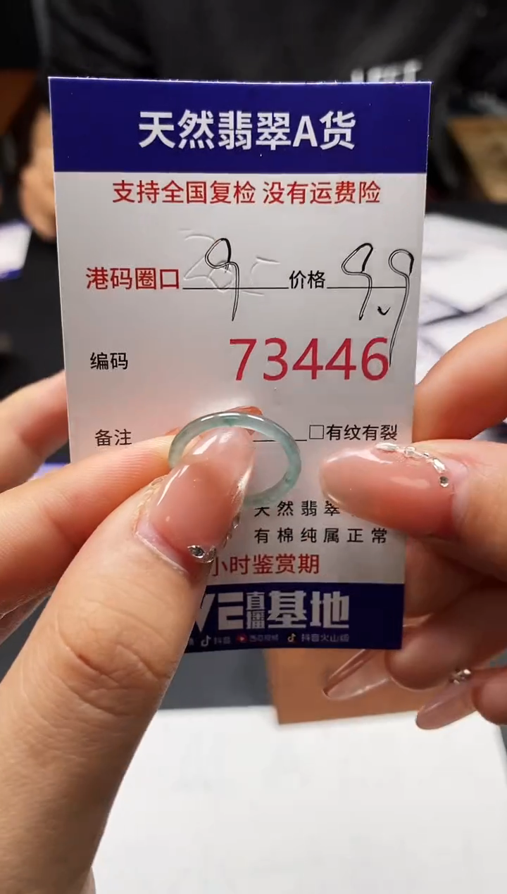 未镶嵌戒指翡翠天然A货翡翠3446