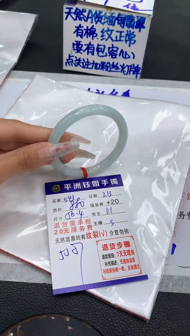 【闪购商品】翡翠未镶嵌手镯11111111111111