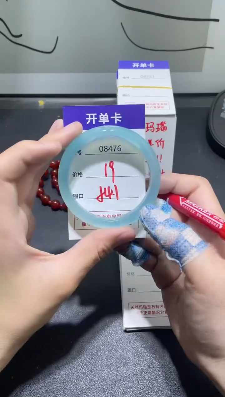 手镯玛瑙/玉髓未镶嵌8476