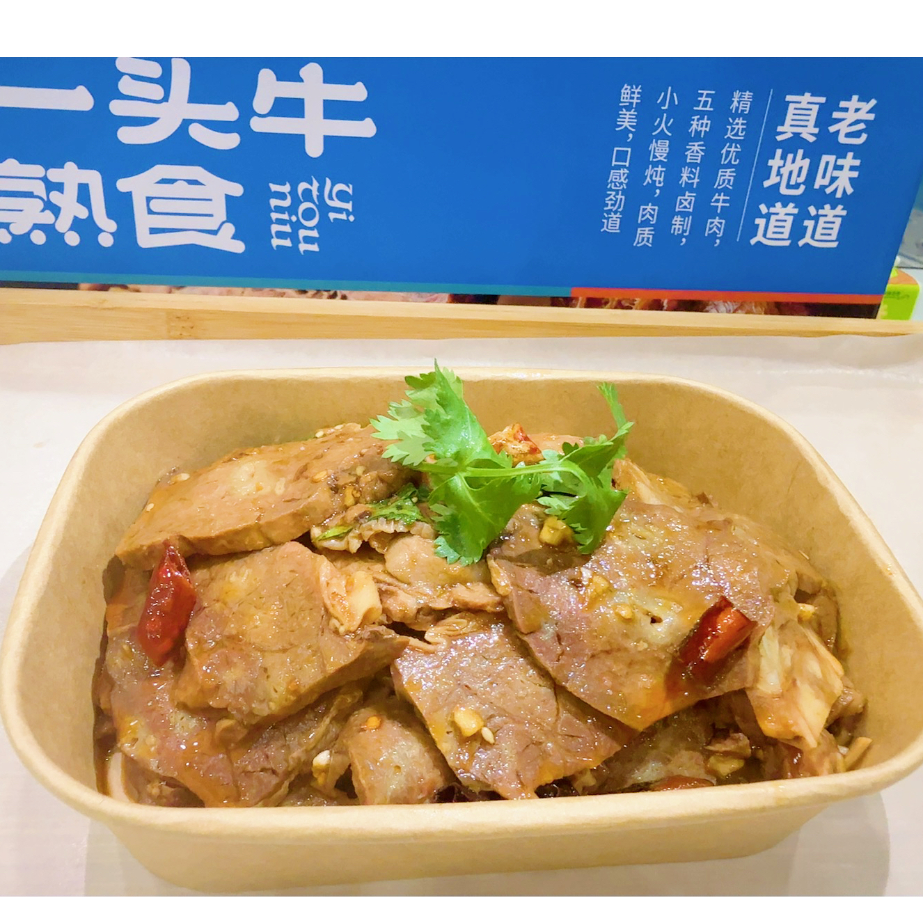 一头牛-特色拌牛肺250g