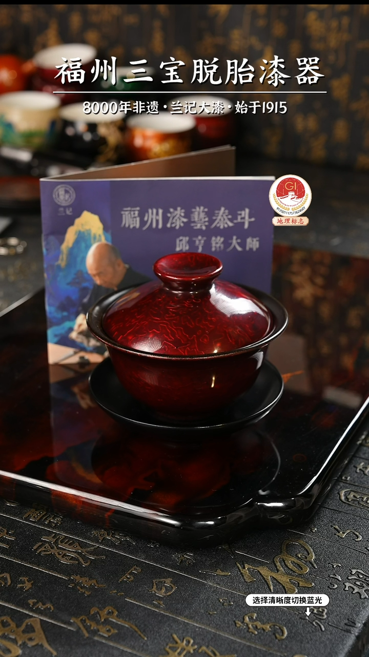 【闪购商品】大漆漆器 金虫红金三才盖碗