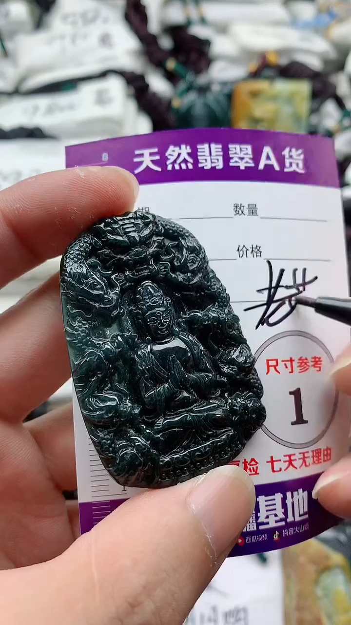 颈饰未镶嵌翡翠888