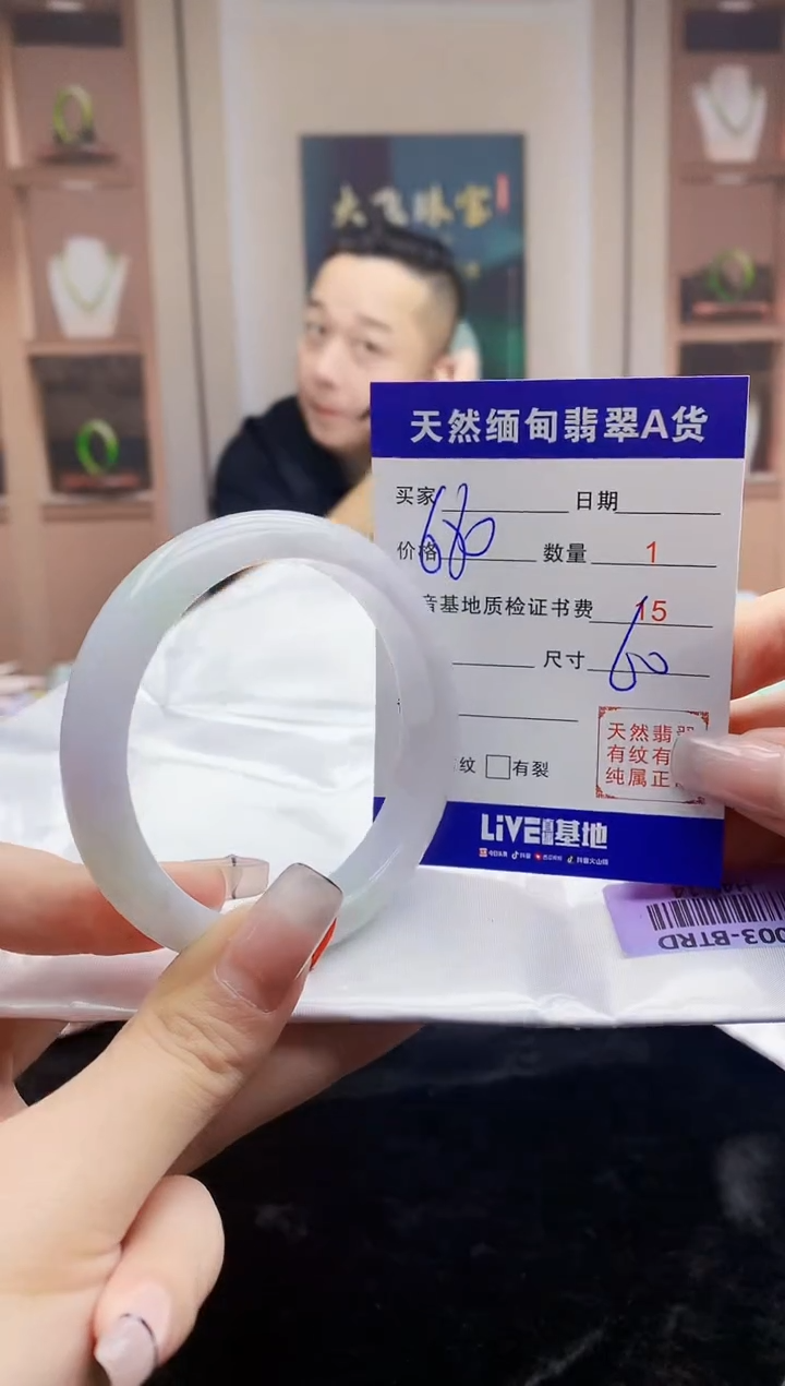 【闪购商品】翡翠手镯未镶嵌     H46-14