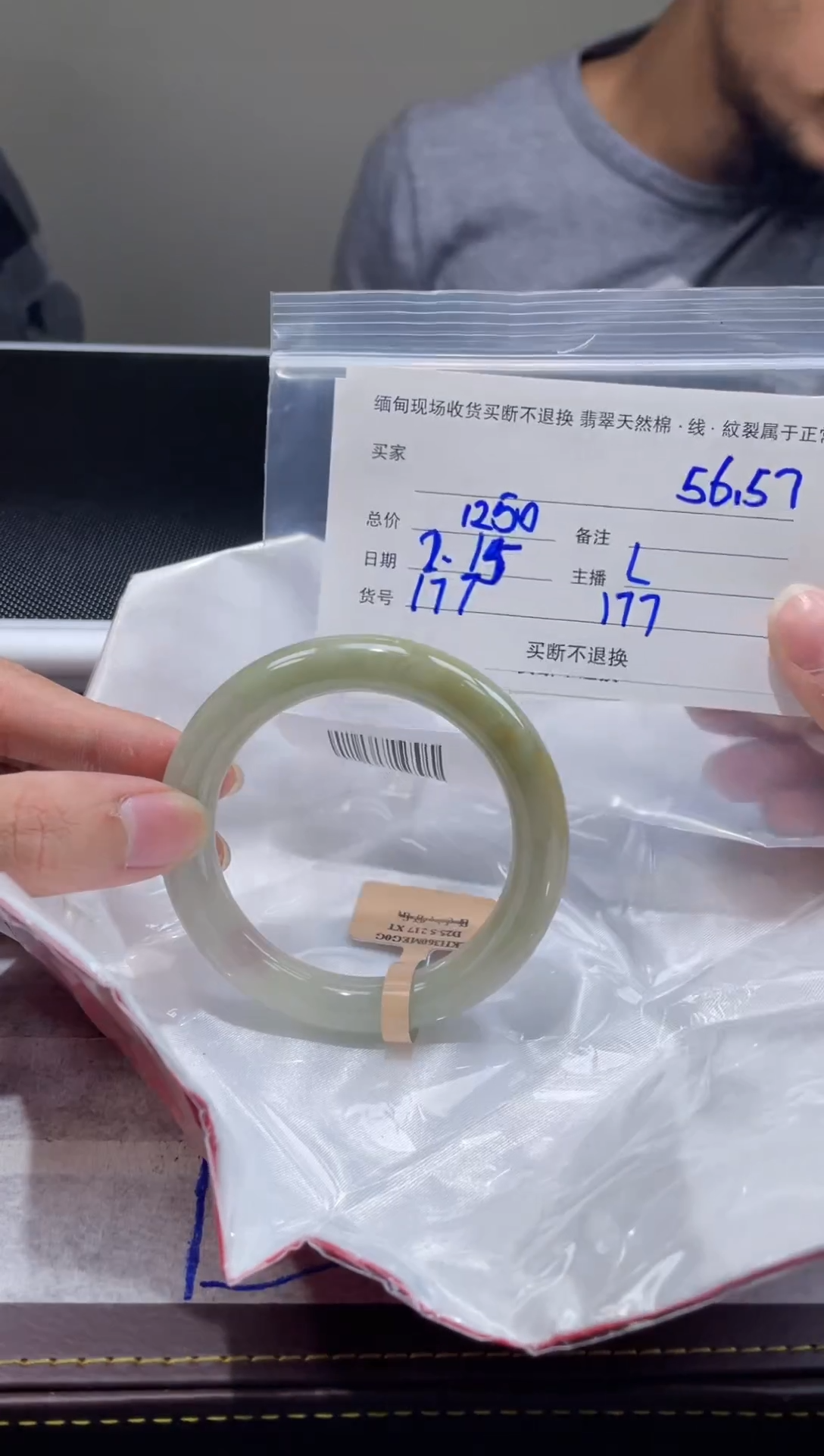 【闪购商品】定制翡翠1未镶嵌毛货手镯需精细抛光/55