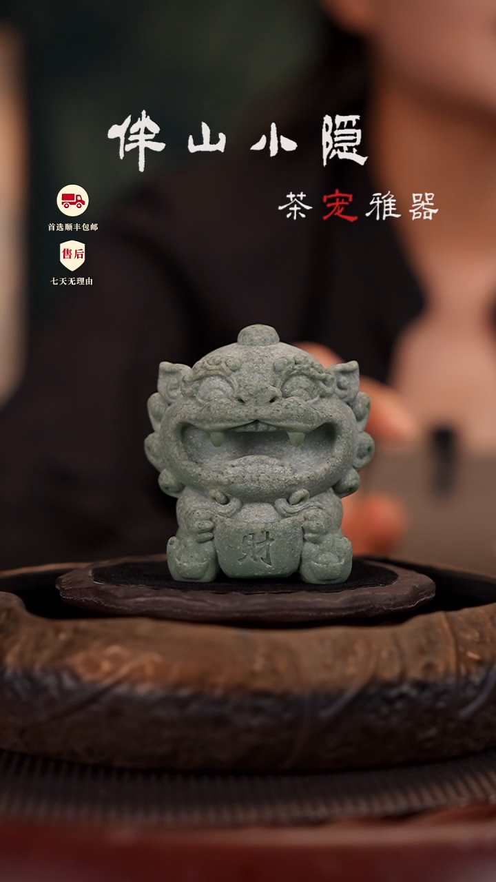 青砂石元宝貔貅摆件茶宠