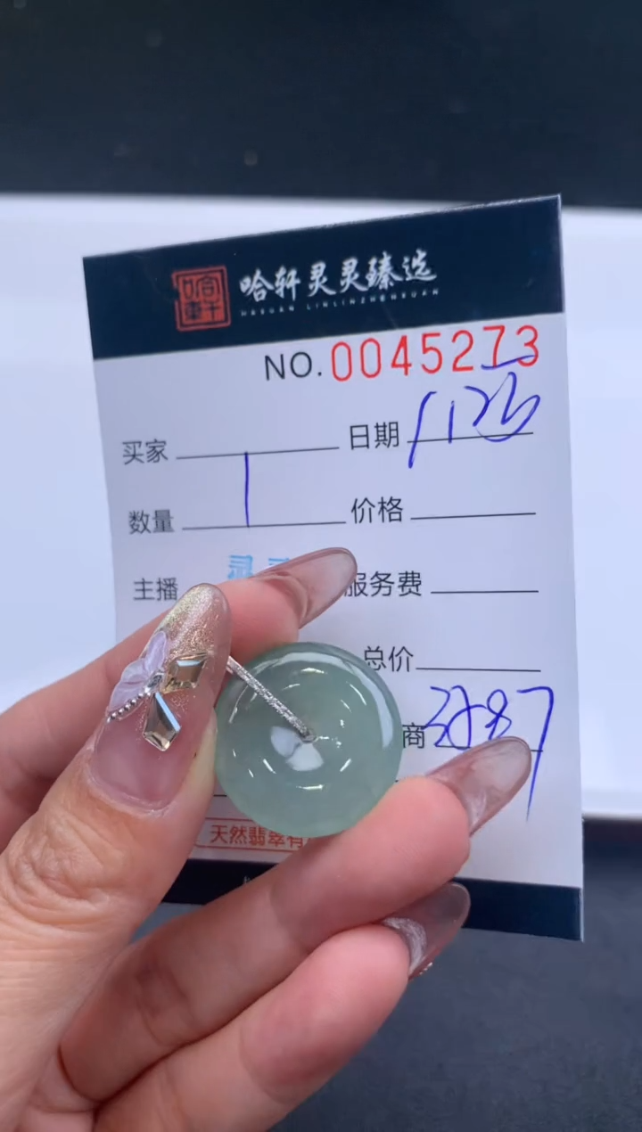 【闪购商品】翡翠挂件未镶嵌哈轩 挂件1