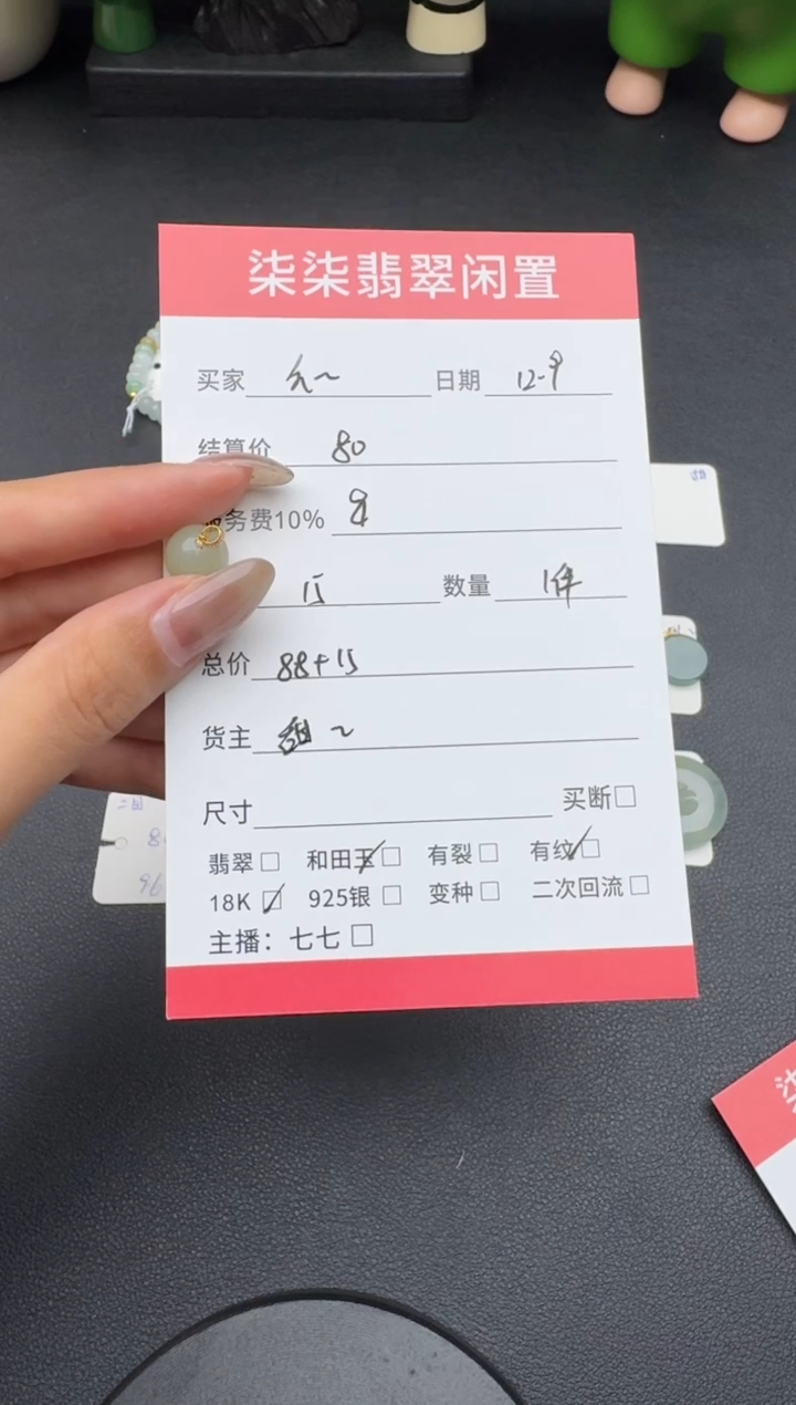 颈饰18K金镶嵌和田玉久**暖和田玉吊坠