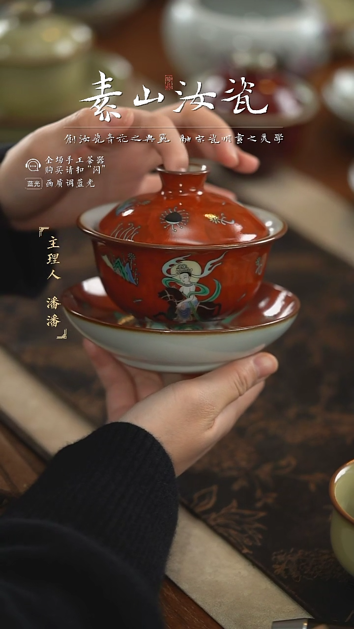 【闪购商品】杯柴窑藏器九色鹿元宝三才盖碗