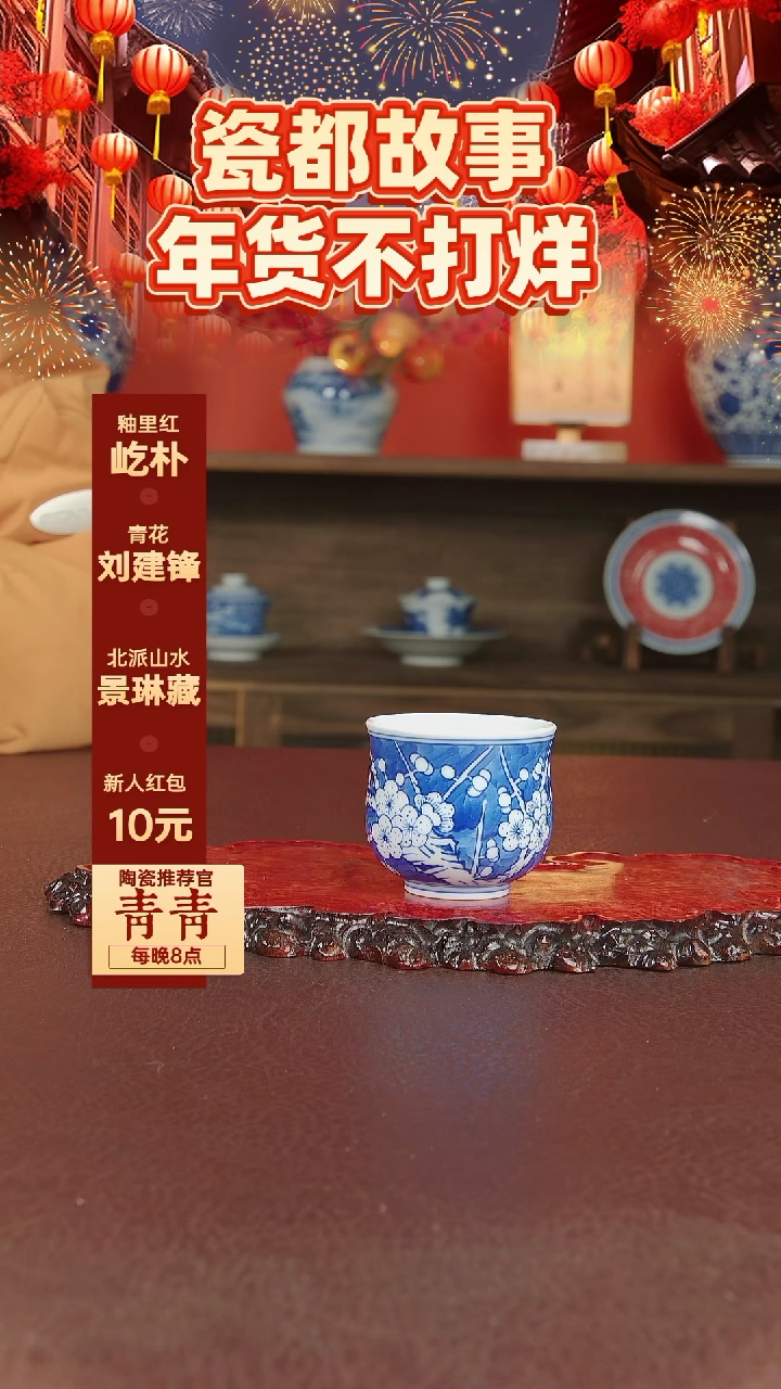 【闪购商品】景德镇手工手绘陶瓷