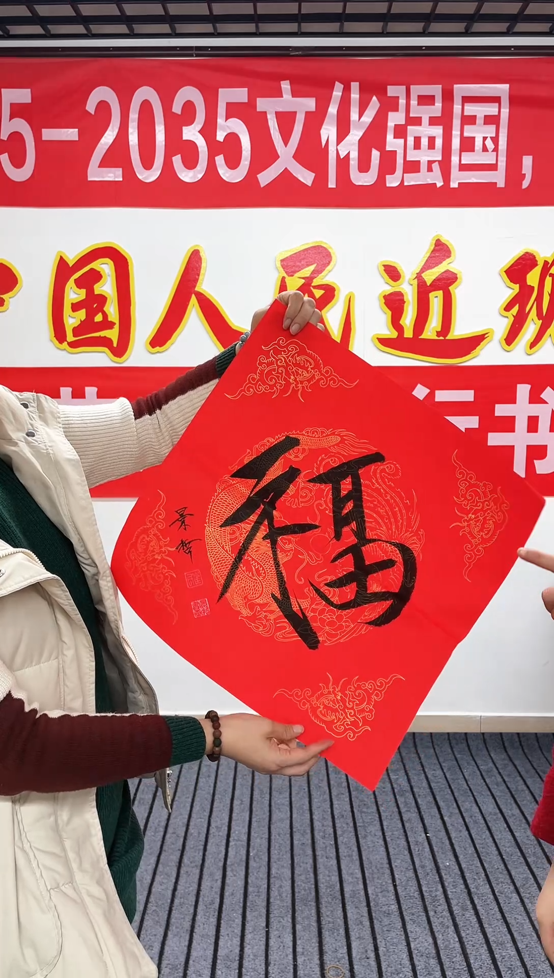 精品国画书法作品