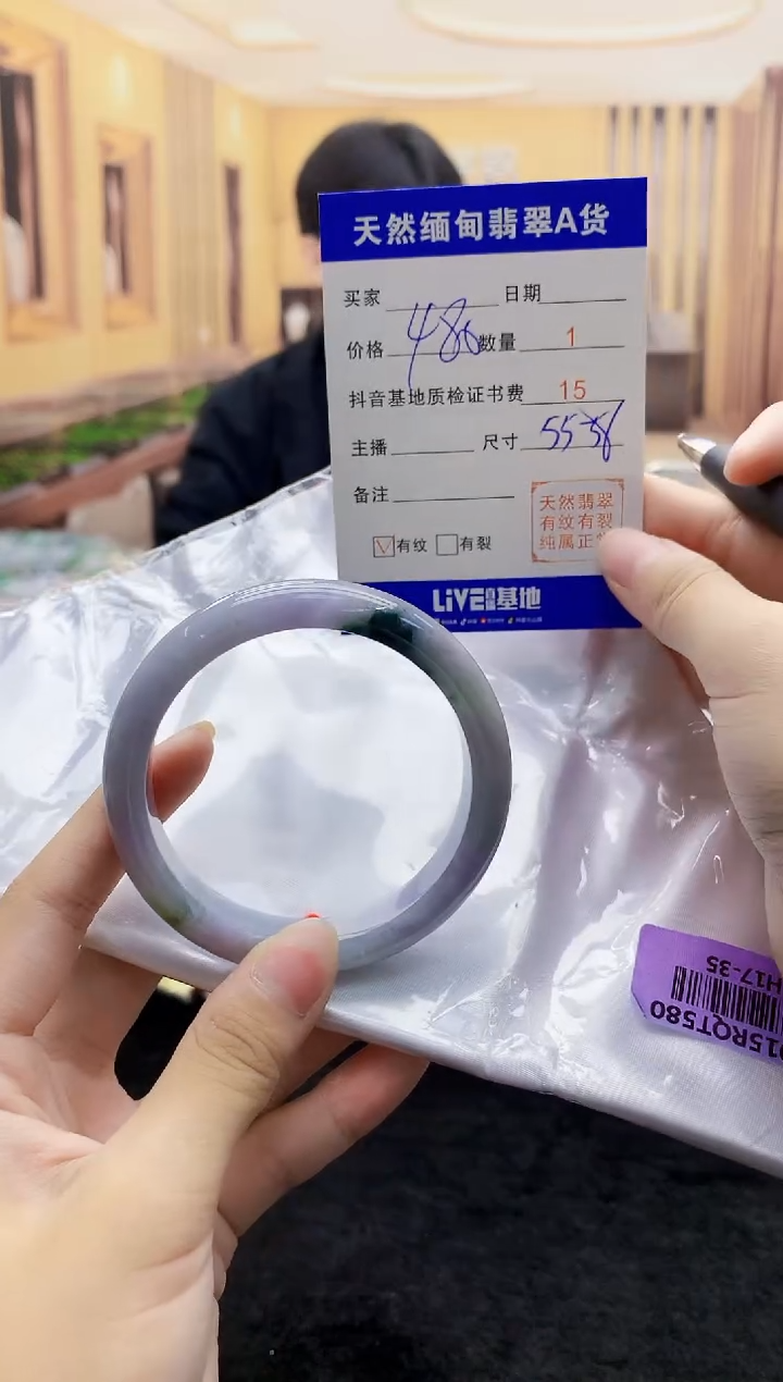 【闪购商品】翡翠手镯未镶嵌    H17-35