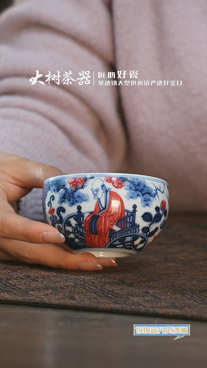 【闪购商品】杯片云晚谷鬼谷子下山圆融杯