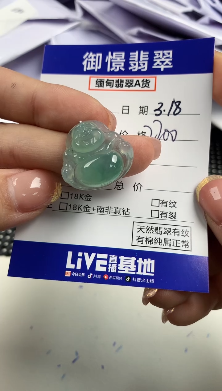 【闪购商品】翡翠未镶嵌颈饰30