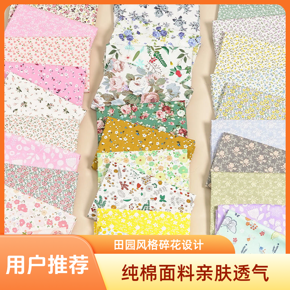 纯棉碎花布料全棉连衣裙diy手工衣服夏季半裙田园风棉布印花面料