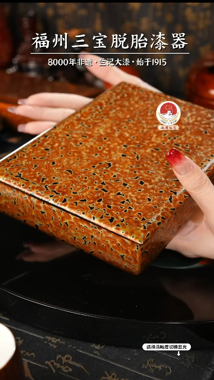 【闪购商品】大漆漆器 金虫棕漆盒