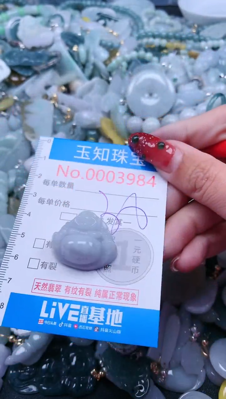 【闪购商品】翡翠吊坠(不含链)未镶嵌3984