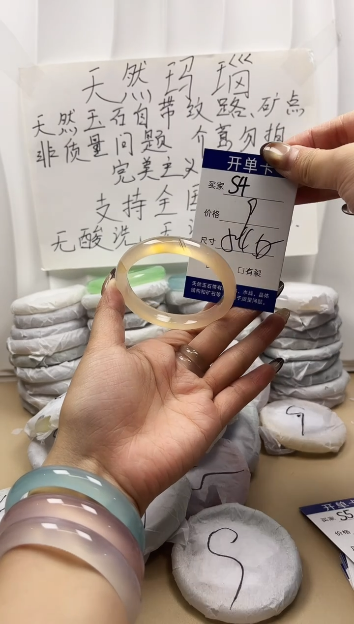 手镯玛瑙/玉髓未镶嵌s4