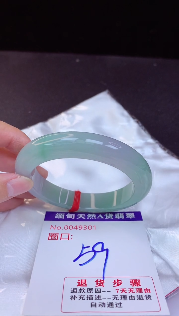【闪购商品】翡翠手镯未镶嵌59+             