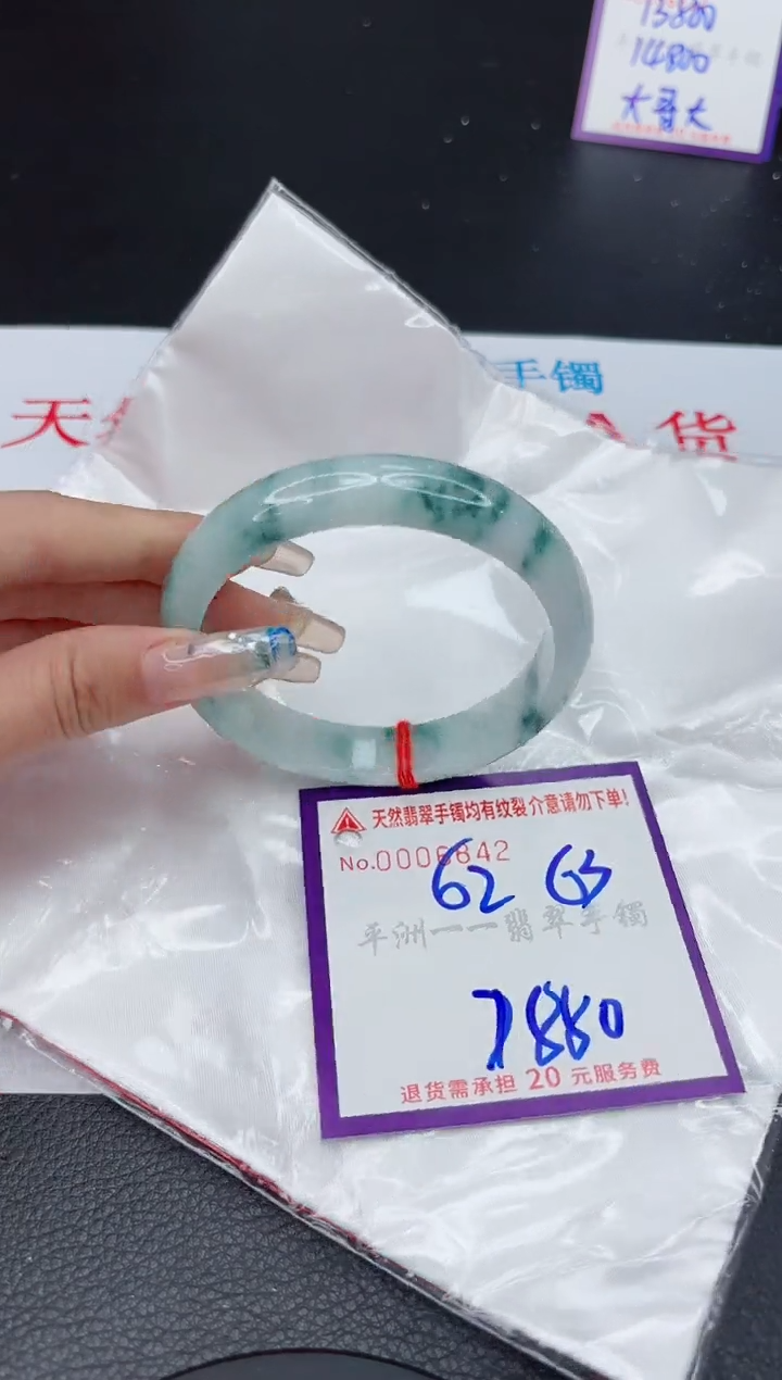 【闪购商品】翡翠手镯未镶嵌1111111111