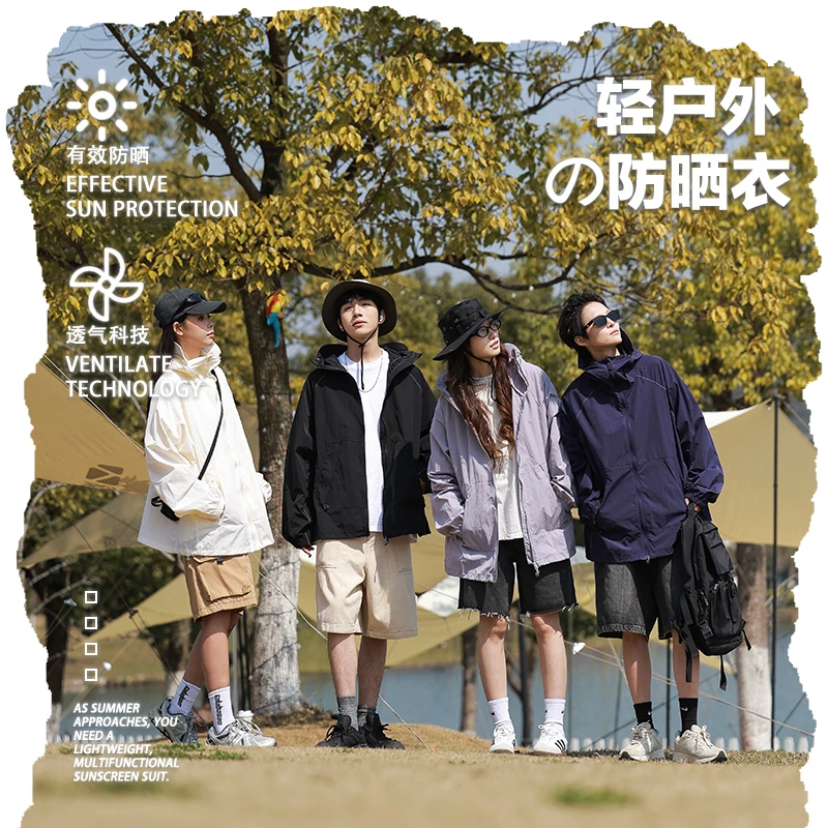 【新国标透气防晒3.0】轻薄连帽凉感男女夏季冰丝速干户外休闲外套