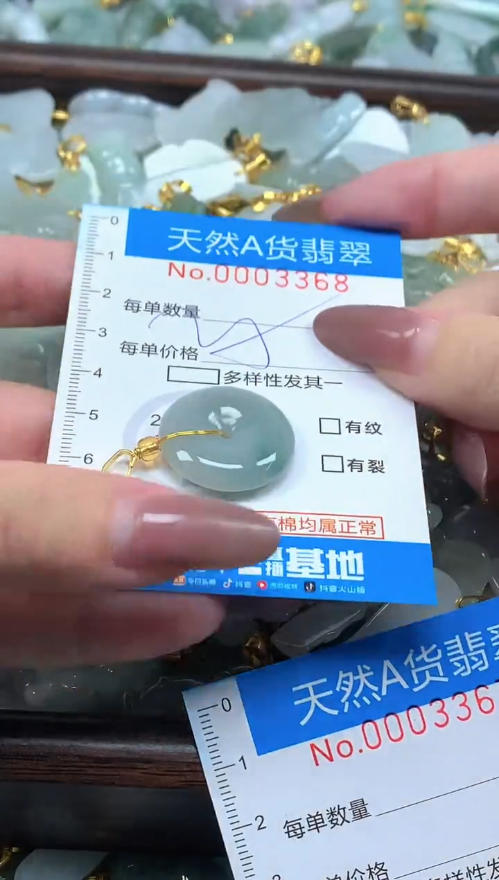 颈饰未镶嵌翡翠净货挂件-3368