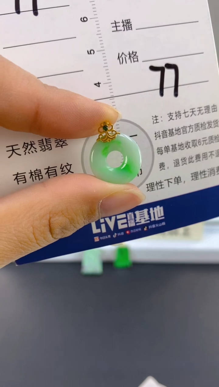 【闪购商品】翡翠颈饰18K金镶嵌天然A货翡翠
