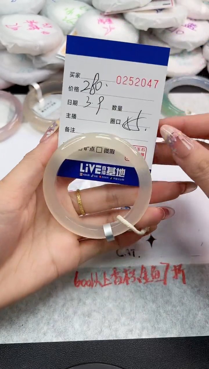 【闪购商品】玛瑙/玉髓手镯未镶嵌2047