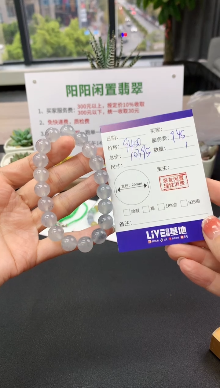 【闪购商品】翡翠手串未镶嵌手串|9450+945不退不换